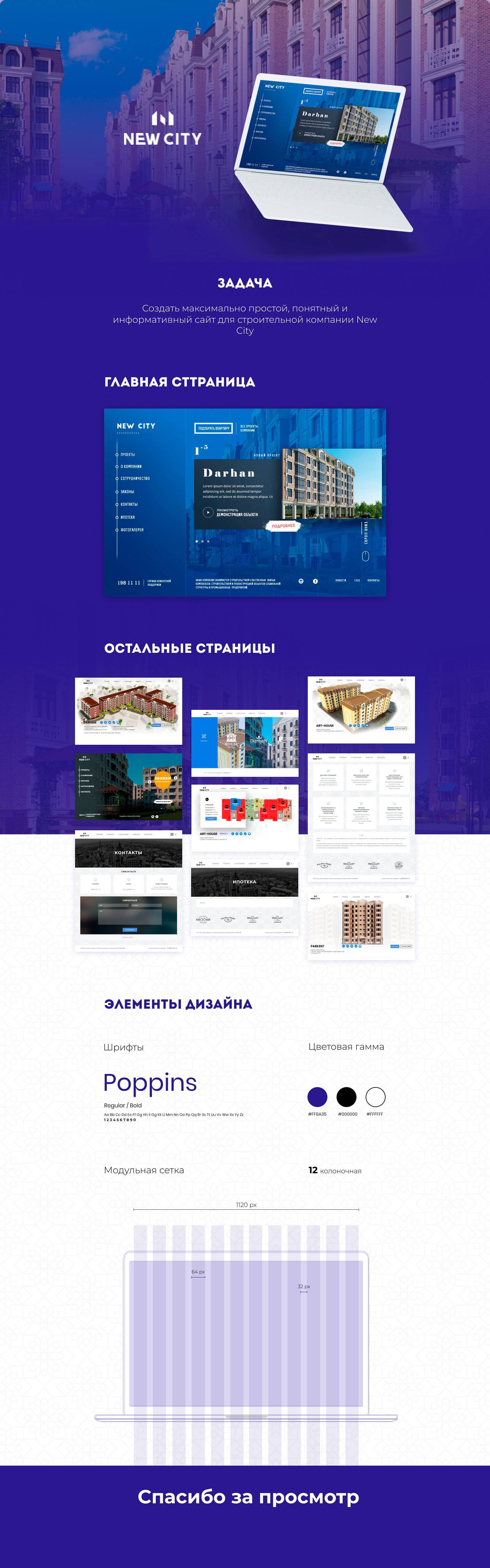 Создание сайтов в Ташкенте